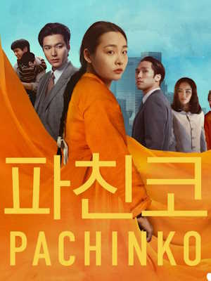 파친코 시즌2