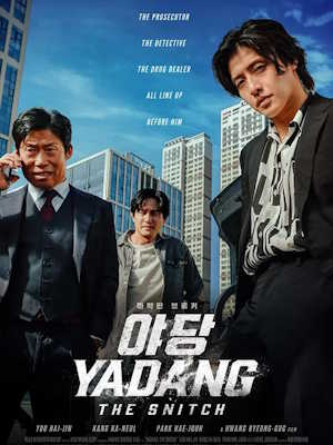 야당: 익스텐디드 컷 (2025)